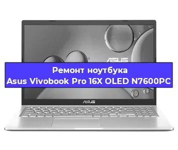 Замена аккумулятора на ноутбуке Asus Vivobook Pro 16X OLED N7600PC в Ижевске